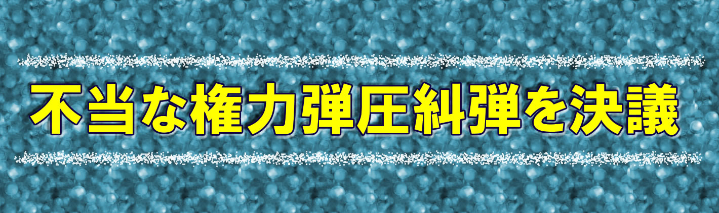 連帯ユニオン 関西地区生コン支部